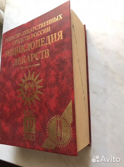 Энциклопедия