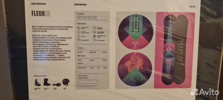 Сноуборды prime новые 147, 156 см