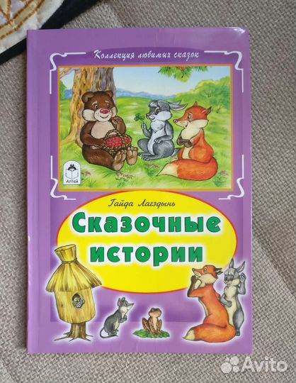 Продам детскую книгу