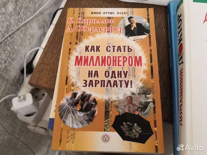 Книги по развитию, бизнесу, отношениям