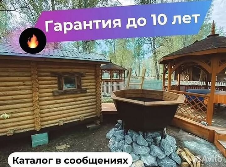 Банный чан 170 см диаметр