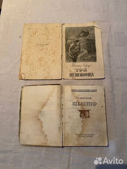 Антикварные книги СССР