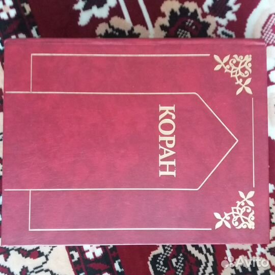 Книга коран