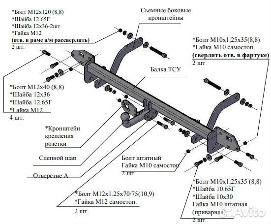 Фаркоп Фиат (fiat) Ducato III 2006, Peugeot Boxe