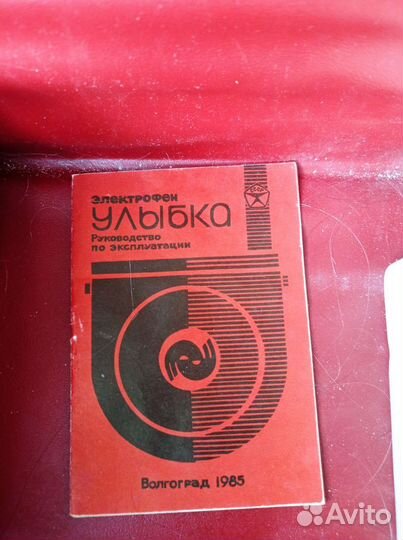 Раритетный электрофен