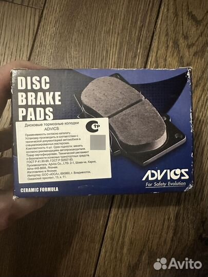 Колодки тормозные Adviosc SN140