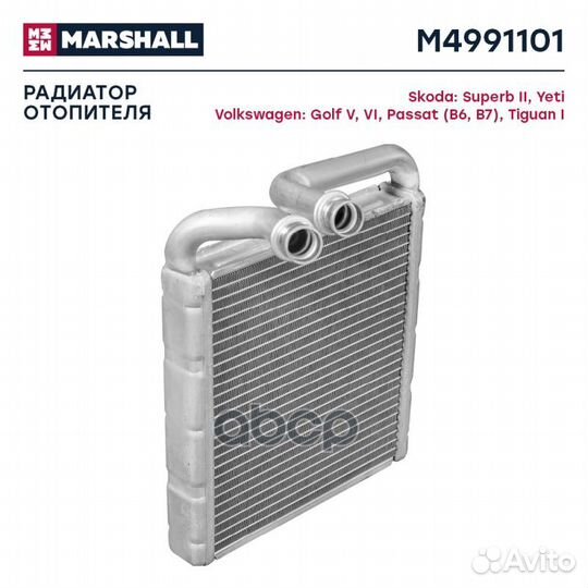 Радиатор отопителя Skoda Superb II 08, Skoda Yeti