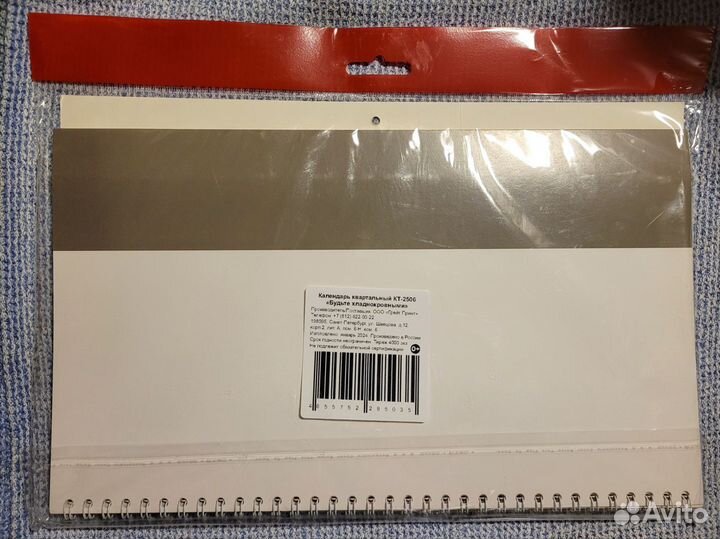 Новый квартальный календарь 2025