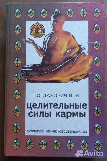 Книги по целительству пакетом