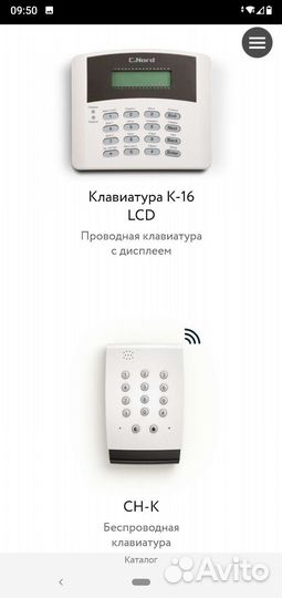 Охранная сигнализация