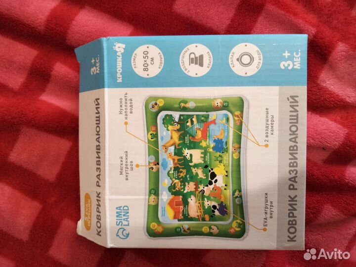 Развивающий коврик sima land