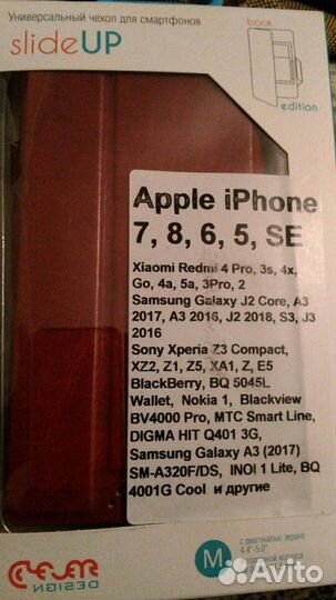 Чехол для смартфонов