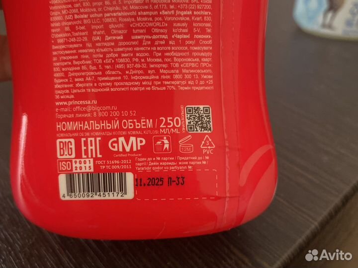 Детский шампунь