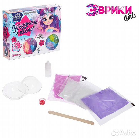 Набор для опытов Звездная пыль, бомбочки для ванны