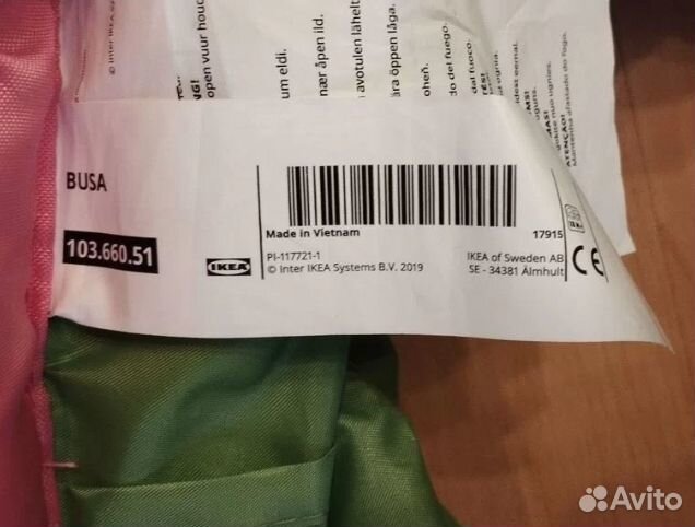 IKEA busa детская игровая палатка и 1 тоннель