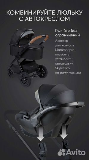 Новая коляска 3в1 Happy Baby Mommer Pro