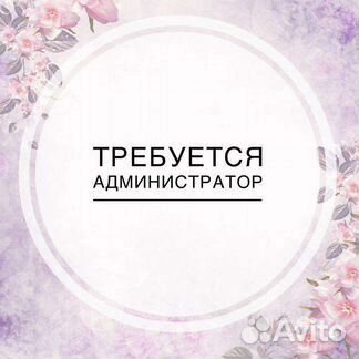 Администратор в ресторан Северный г. Кировск