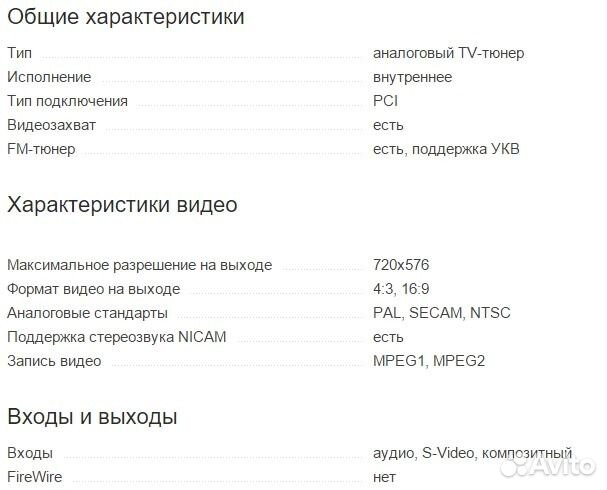 AVerMedia Technologies AverTV Studio 507