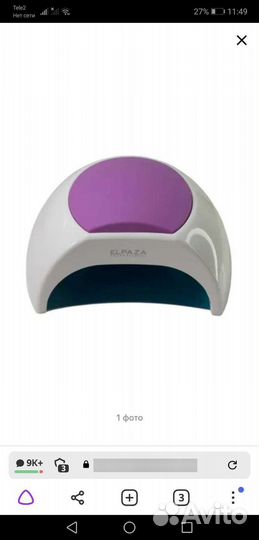 Лампа для сушки гель лака 48вт