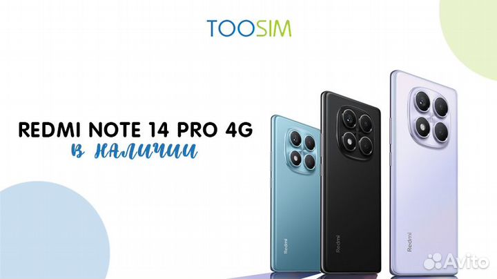 Xiaomi Redmi Note 14 Pro 4G, 8/256 ГБ