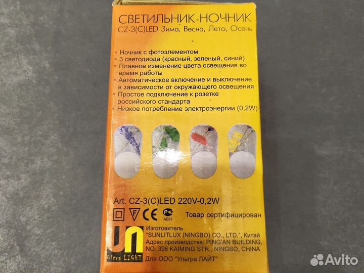 Светильник ночник в розетку