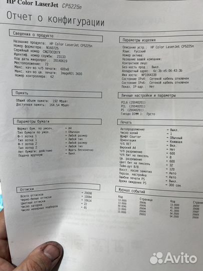 Цветной лазерный принтер a3/а4 hp cp5225