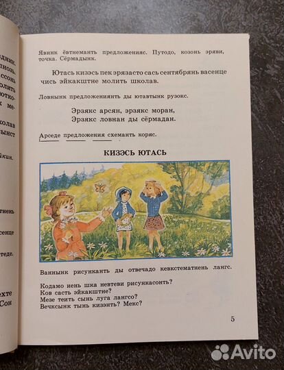 Н. В. Зиновьев. Чивалдо(Солнышко) 3 кл. 1995 г