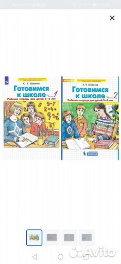 Рабочая тетрадь, комплект