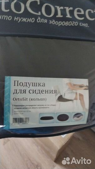 Инвалидная коляска