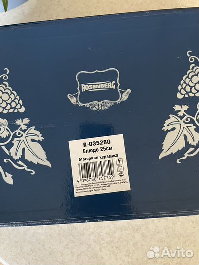 Блюдо новое, керамика 25 см