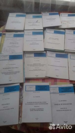 Учебники по психологии