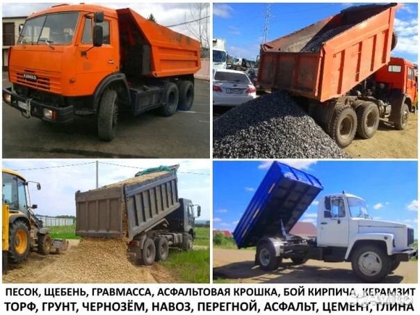 Пгс Опгс Щебень Песок Грунт Чернозем