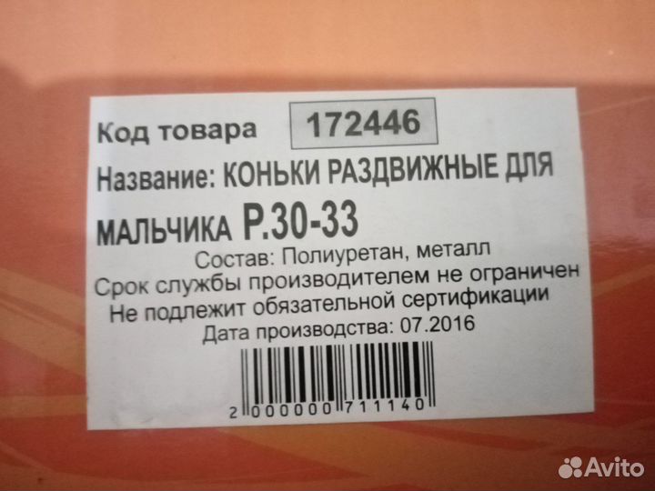 Коньки хоккейные, детские