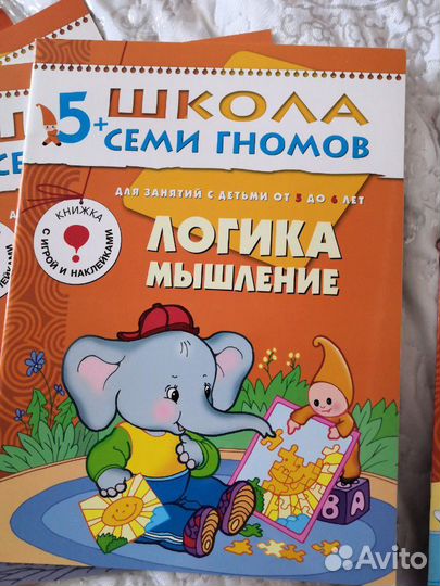 Школа 7 гномов