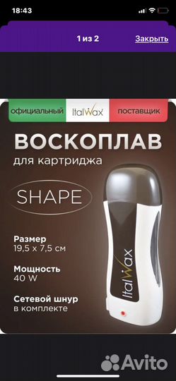 Воскоплав картриджный