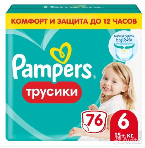 Подгузники-трусики Pampers Pants 3, 4, 5, 6