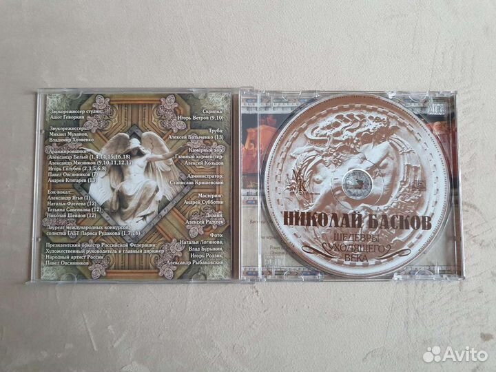 Лицензионные CD диски Николай Басков/2001 год