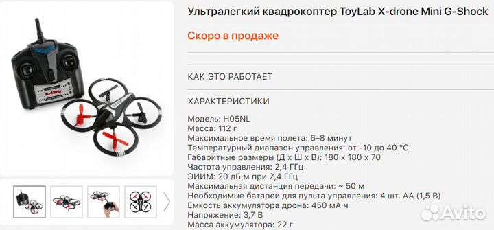 Мини дрон ToyLab квадрокоптер с камерой