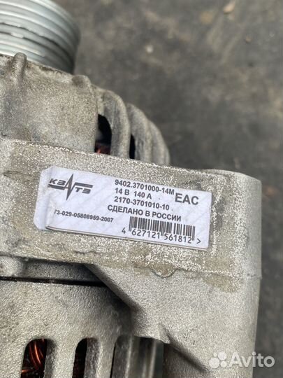 Генератор 140А ваз