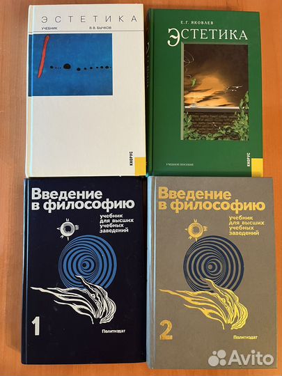 Книги по философии и эстетике