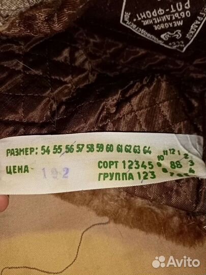 Мужская шапка