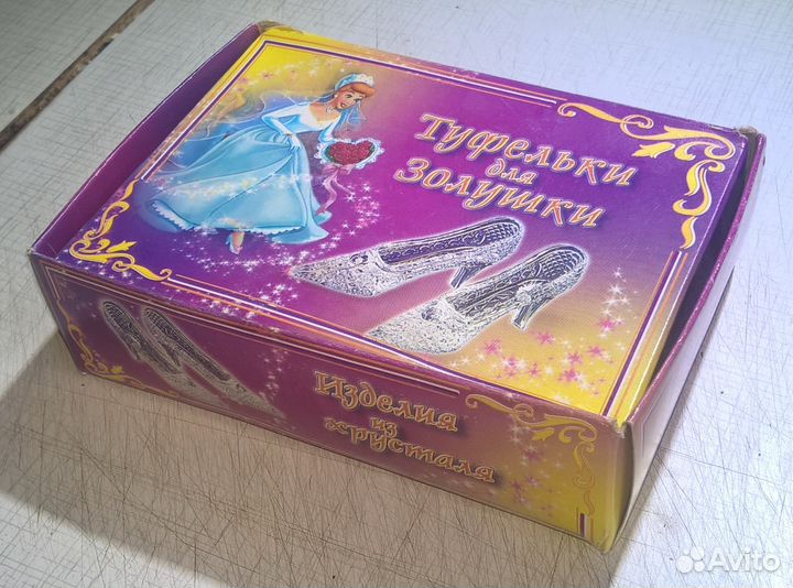 Хрустальные туфельки