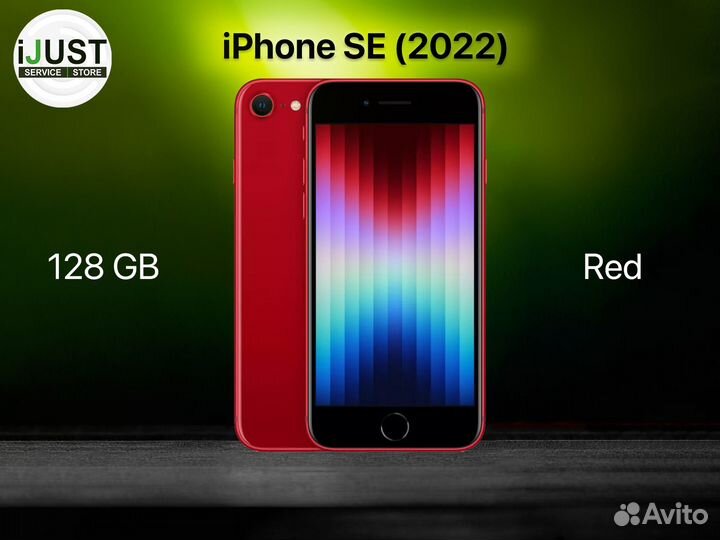 iPhone SE (2022), 128 ГБ