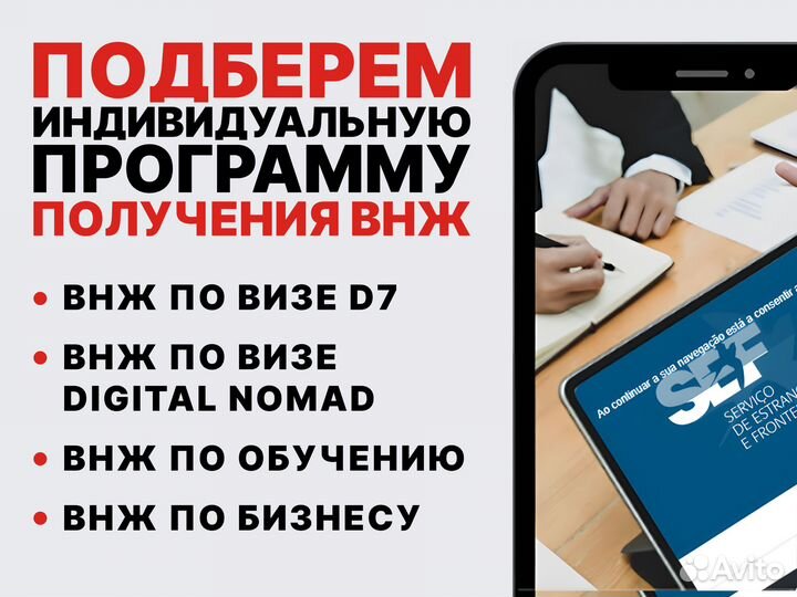 ВНЖ Португалии гражданство Евросоюза для Россиян