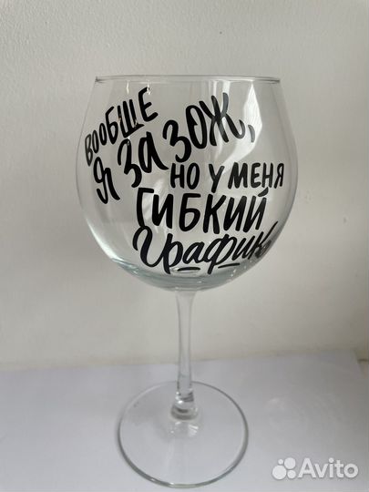 Бокалы с надписью