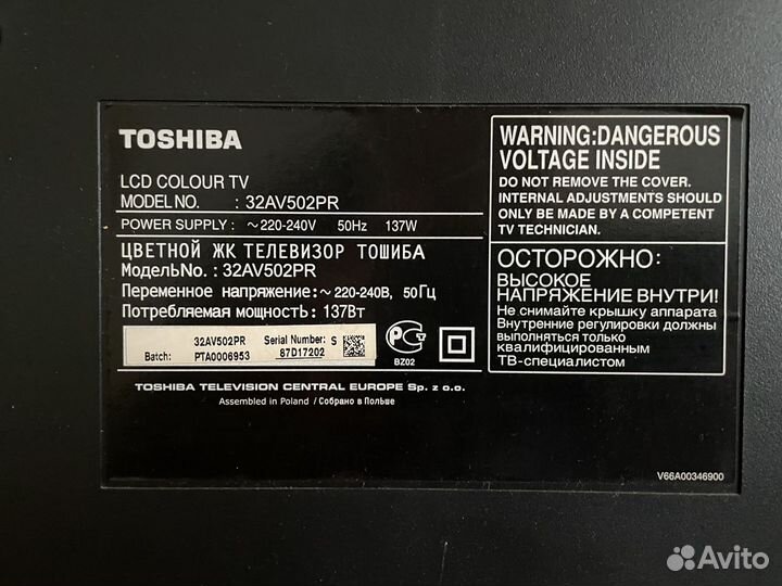 Телевизор Toshiba 32av502pr, б/у