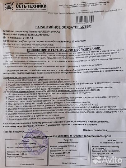 Телевизор smart tv