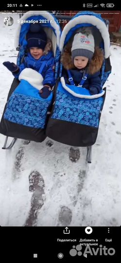 Санки коляска для двойни