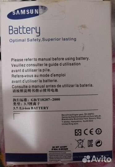 Аккумулятор для телефона Samsung