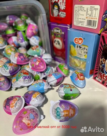 Сладости, конфеты,из Китая. Опт, мелкий опт